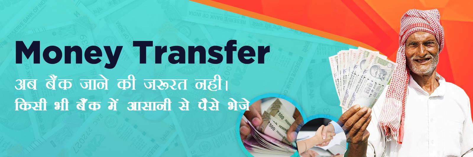 Money Transfer